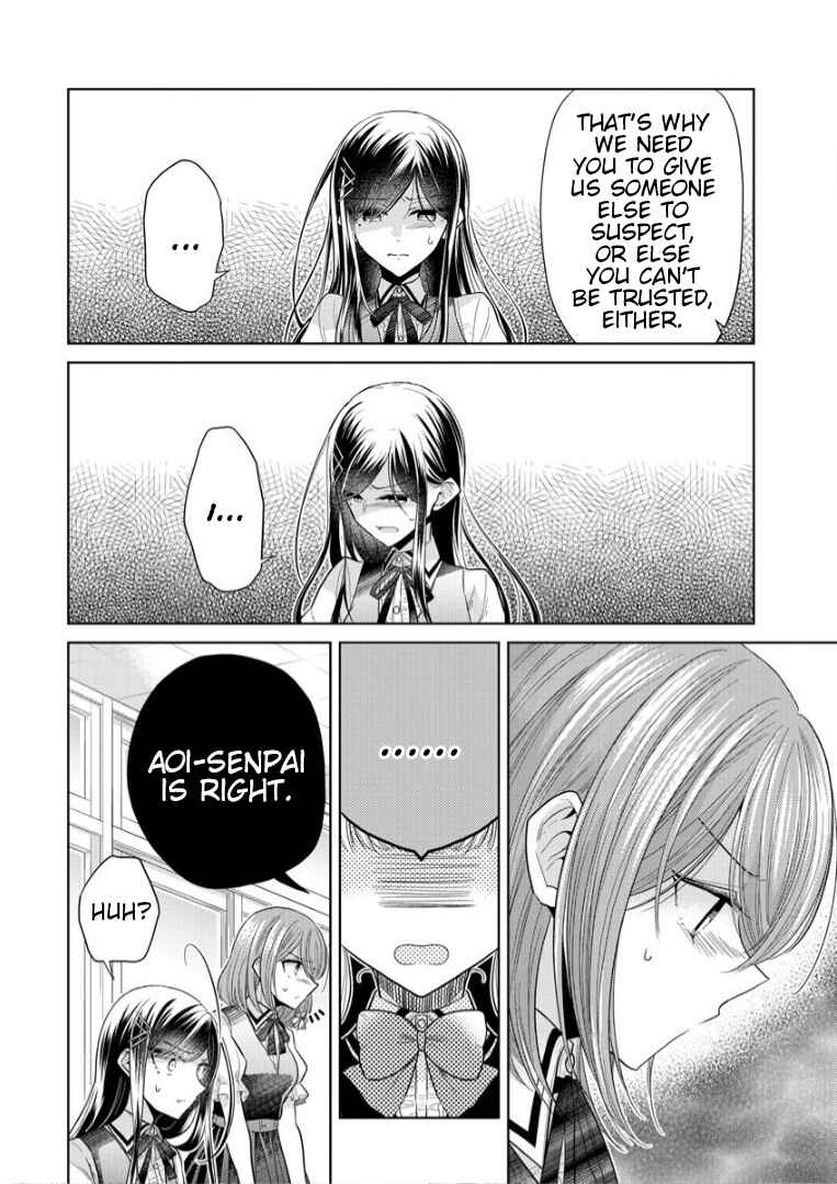 Page 18 Chapter 2 Shiroki Otome no Jinrou (Werewolf)