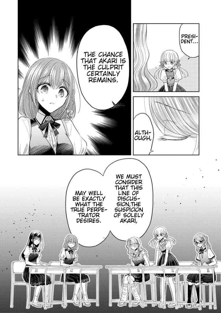 Page 26 Chapter 2 Shiroki Otome no Jinrou (Werewolf)