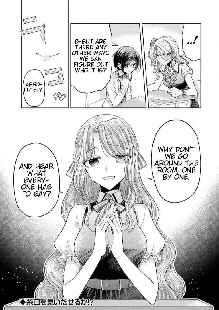 Page 27 Chapter 2 Shiroki Otome no Jinrou (Werewolf)