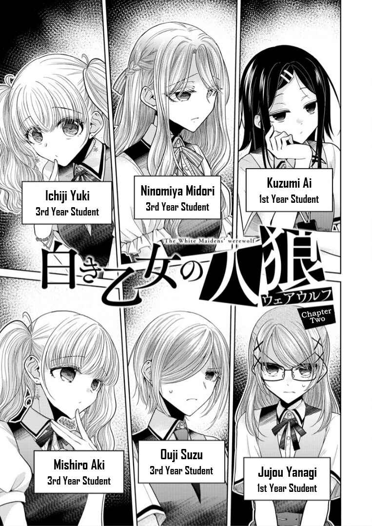 Page 3 Chapter 2 Shiroki Otome no Jinrou (Werewolf)