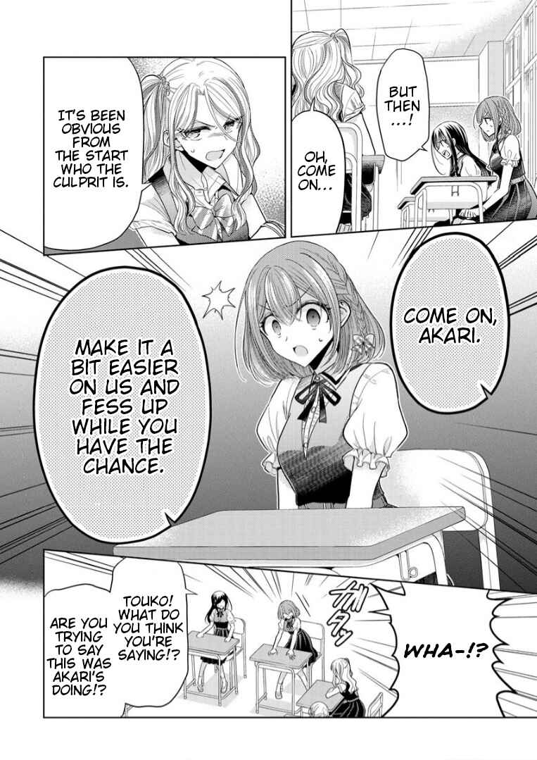 Page 8 Chapter 2 Shiroki Otome no Jinrou (Werewolf)