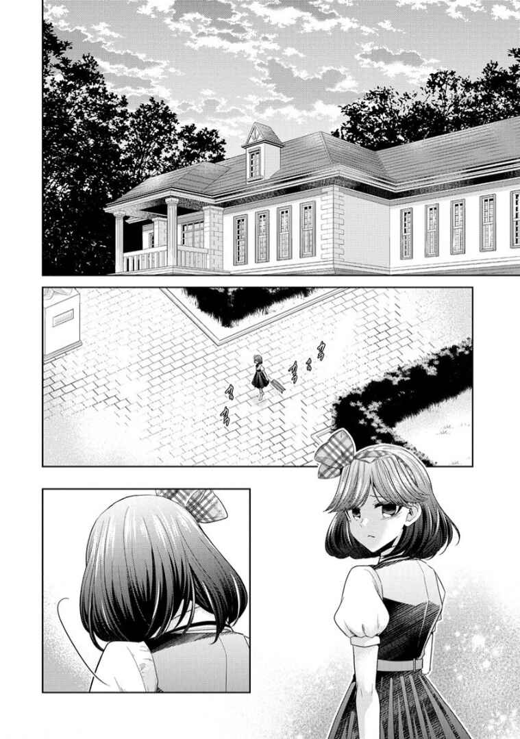 Page 2 Chapter 8 Shiroki Otome no Jinrou (Werewolf)