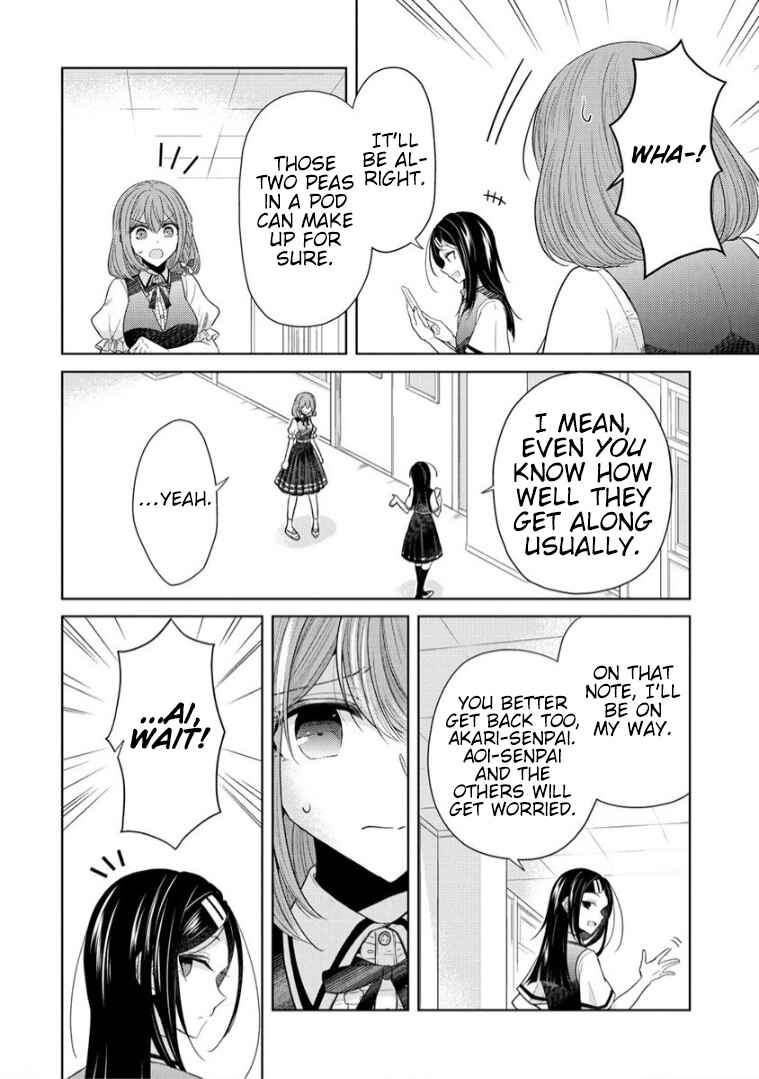 Page 18 Chapter 11 Shiroki Otome no Jinrou (Werewolf)