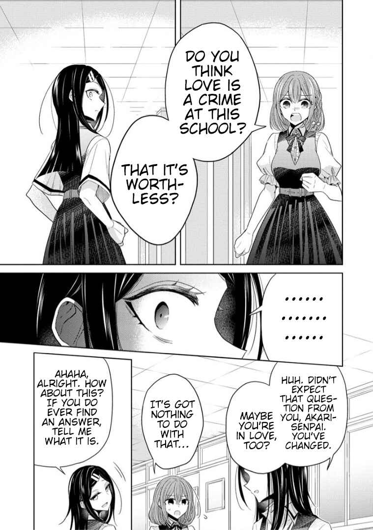 Page 19 Chapter 11 Shiroki Otome no Jinrou (Werewolf)
