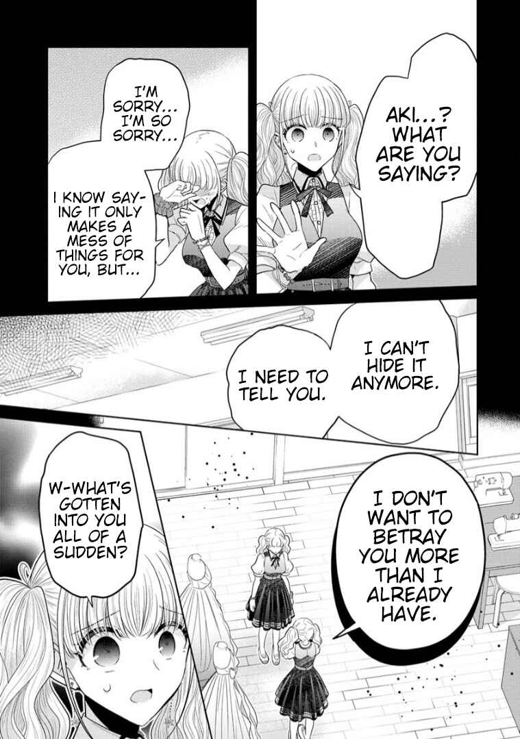 Page 16 Chapter 13 Shiroki Otome no Jinrou (Werewolf)