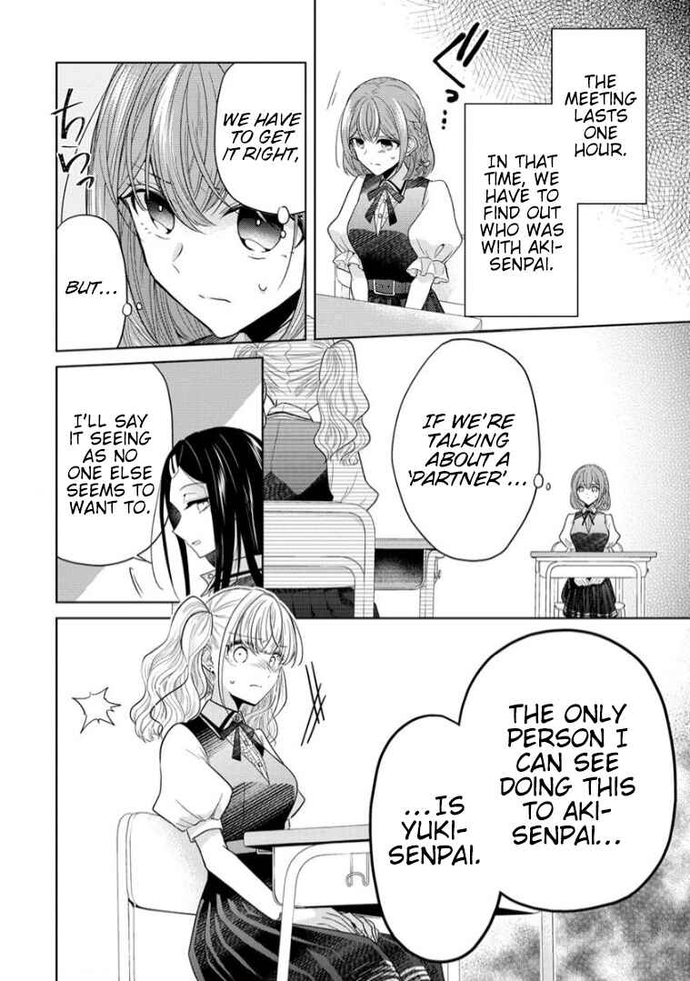 Page 5 Chapter 13 Shiroki Otome no Jinrou (Werewolf)