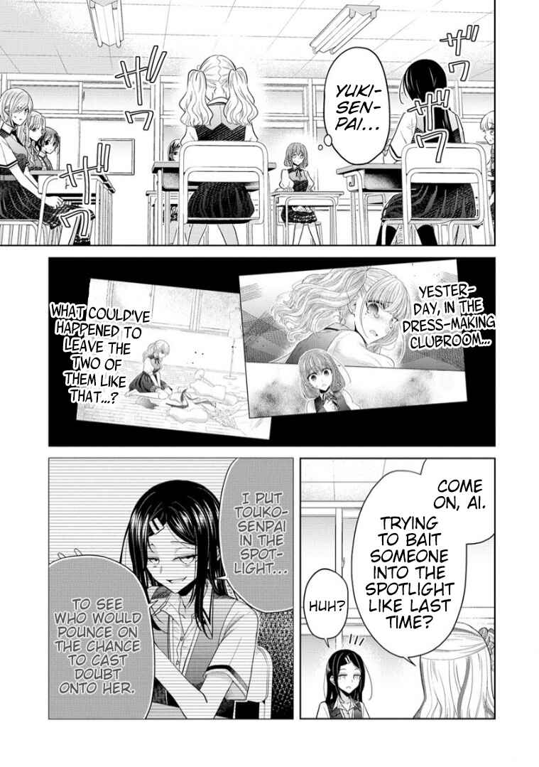 Page 6 Chapter 13 Shiroki Otome no Jinrou (Werewolf)