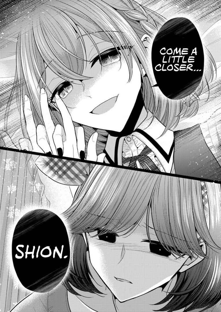 Page 27 Chapter 5 Shiroki Otome no Jinrou (Werewolf)