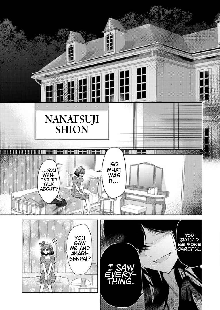 Page 5 Chapter 5 Shiroki Otome no Jinrou (Werewolf)