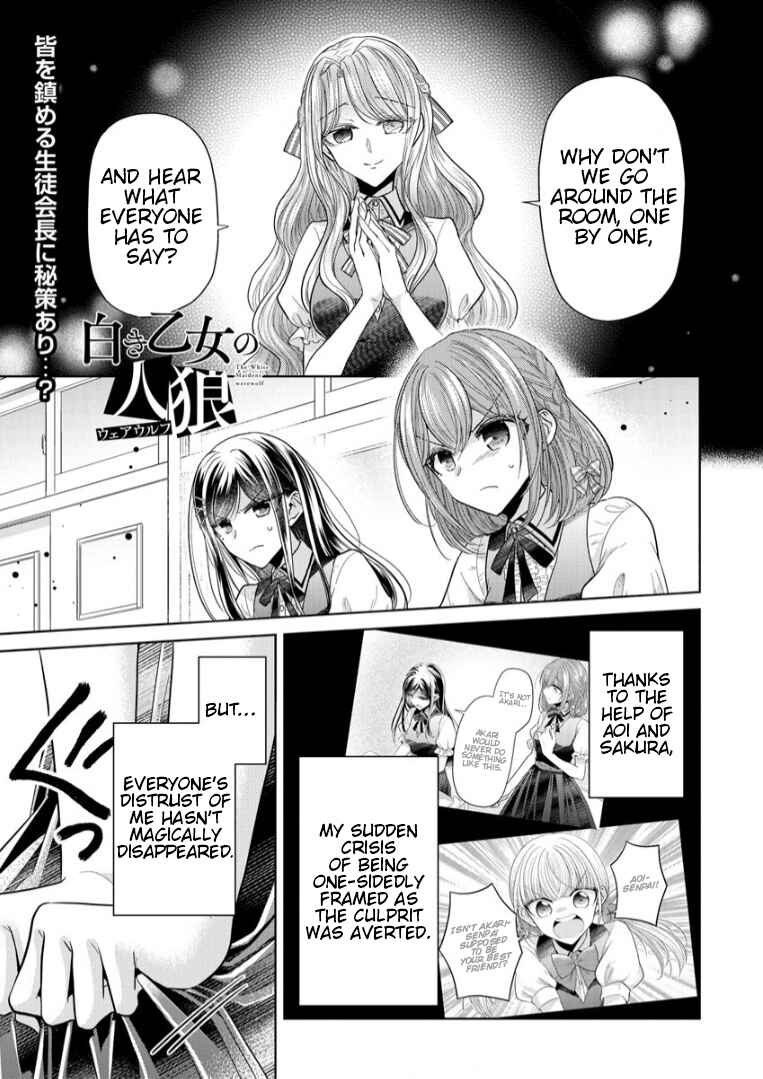 Page 1 Chapter 3 Shiroki Otome no Jinrou (Werewolf)