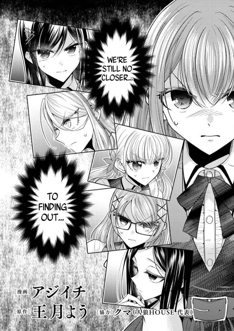 Page 2 Chapter 3 Shiroki Otome no Jinrou (Werewolf)