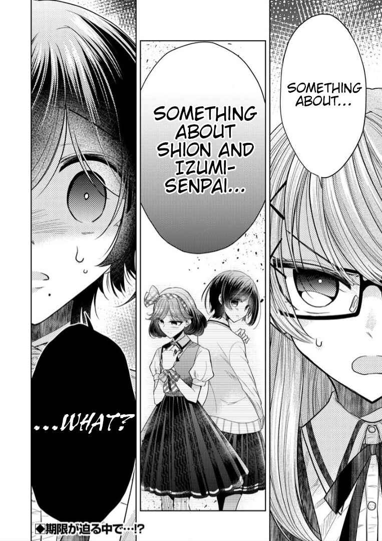 Page 24 Chapter 3 Shiroki Otome no Jinrou (Werewolf)