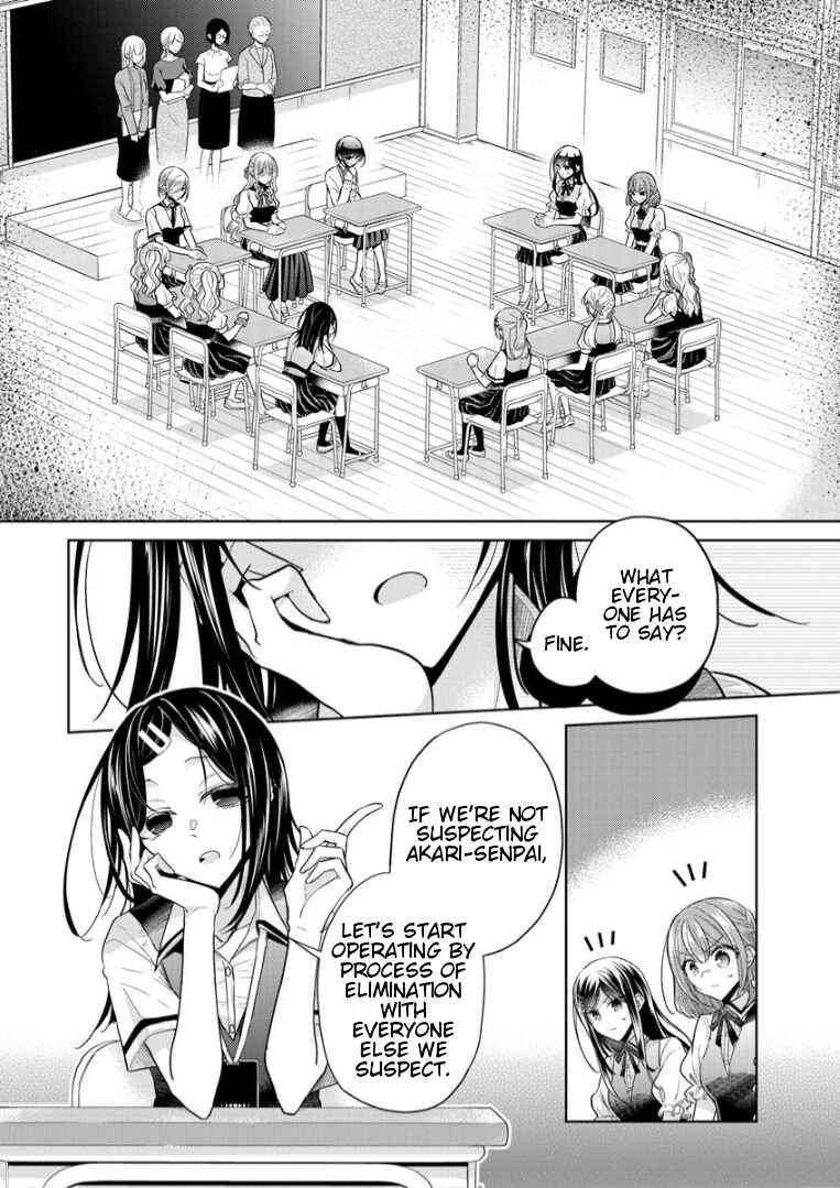Page 4 Chapter 3 Shiroki Otome no Jinrou (Werewolf)