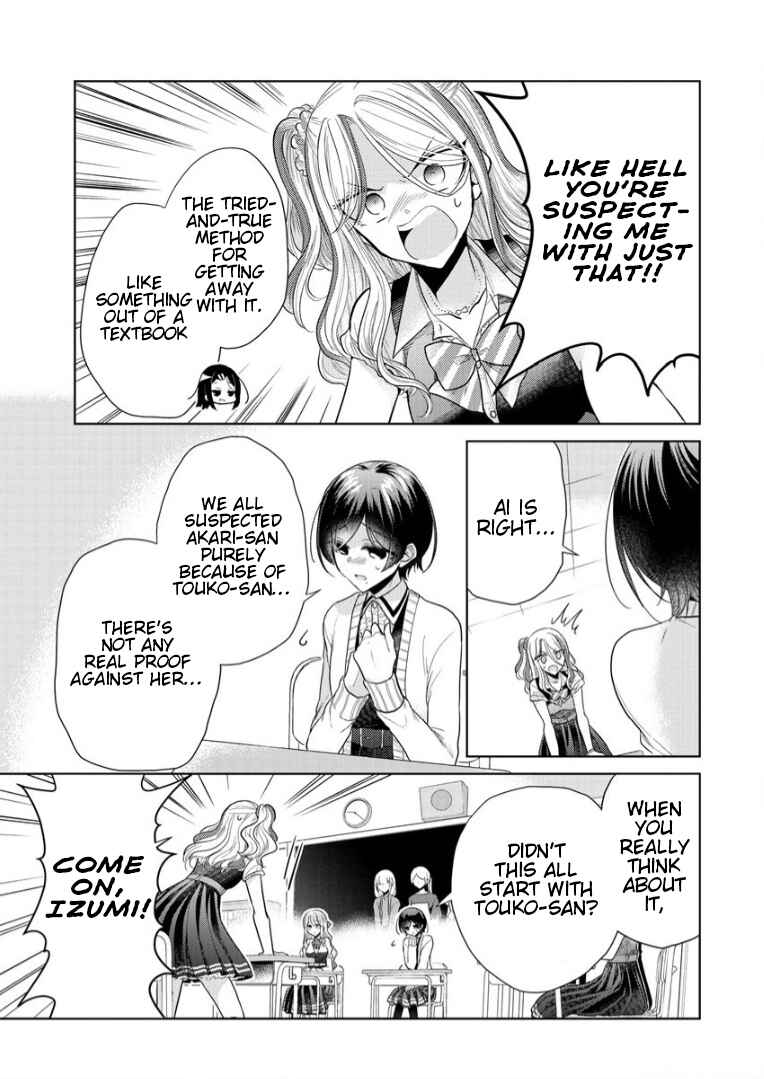 Page 7 Chapter 3 Shiroki Otome no Jinrou (Werewolf)