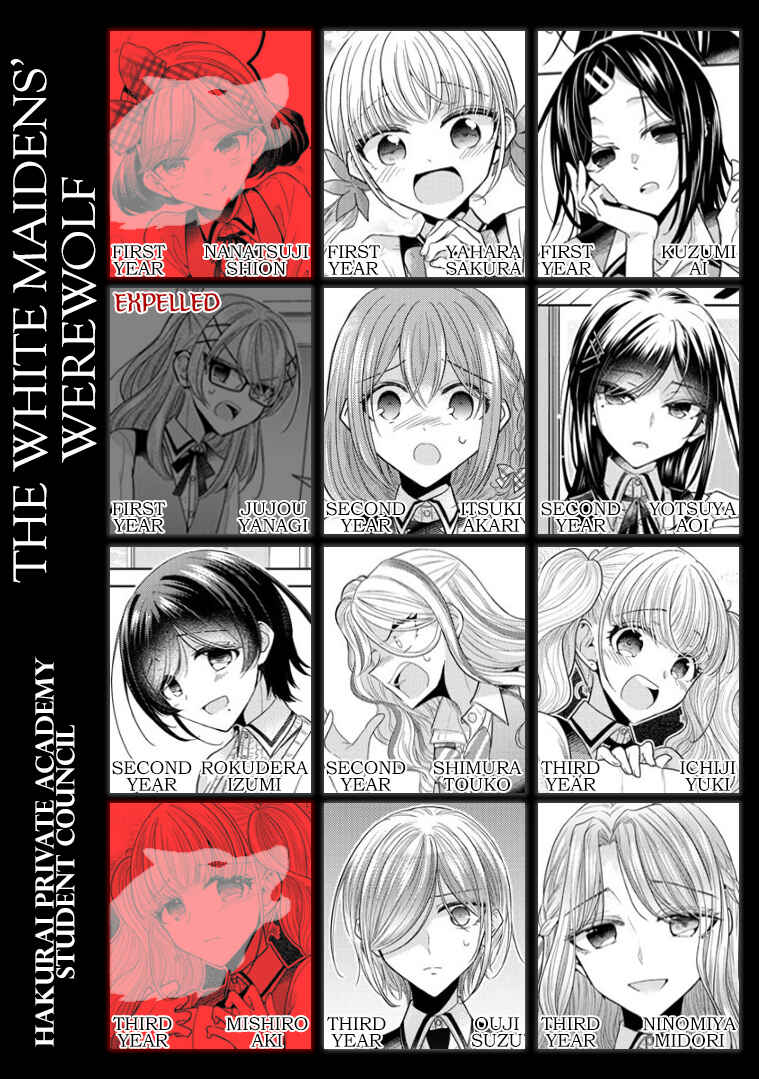 Page 1 Chapter 14 Shiroki Otome no Jinrou (Werewolf)