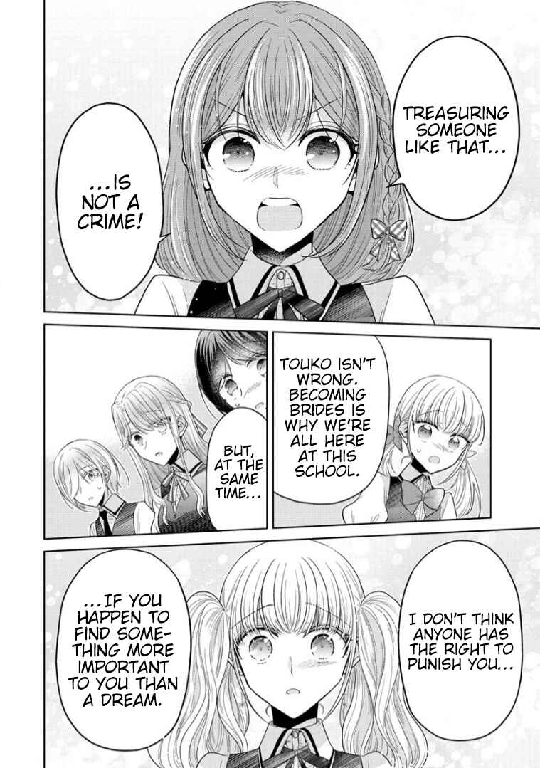 Page 15 Chapter 14 Shiroki Otome no Jinrou (Werewolf)
