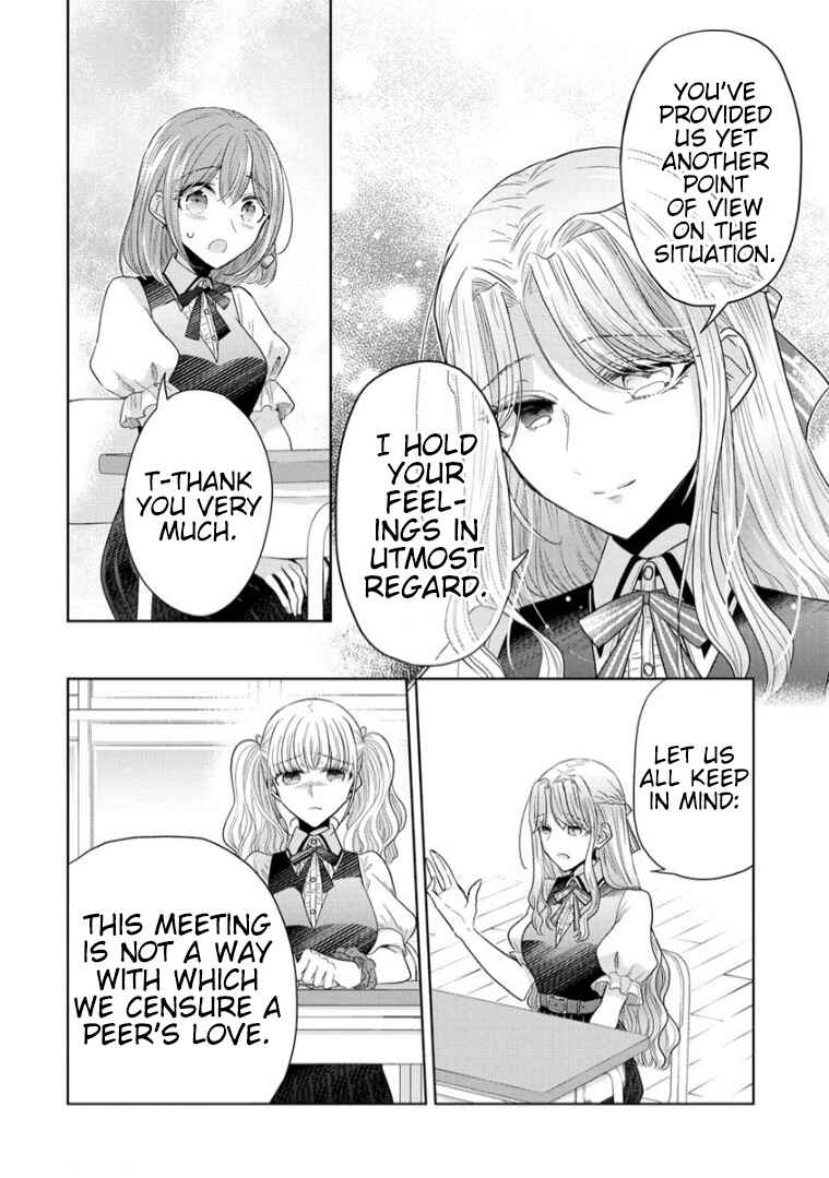 Page 17 Chapter 14 Shiroki Otome no Jinrou (Werewolf)