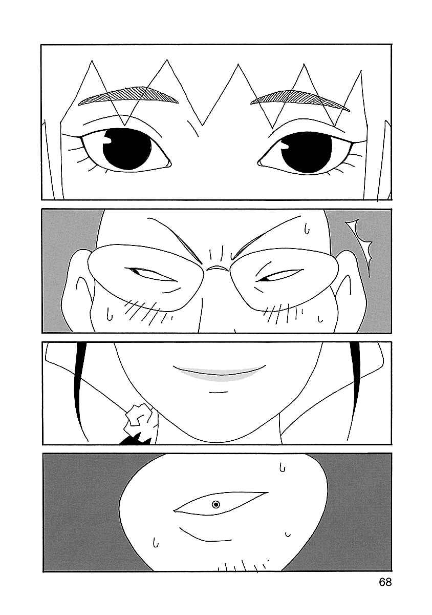Page 14 Chapter 17 Chihiro-san