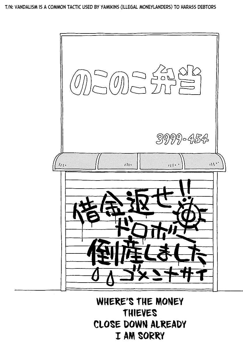 Page 12 Chapter 8 Chihiro-san