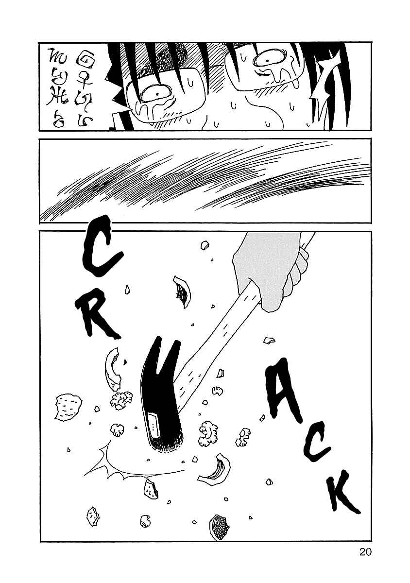 Page 21 Chapter 8 Chihiro-san
