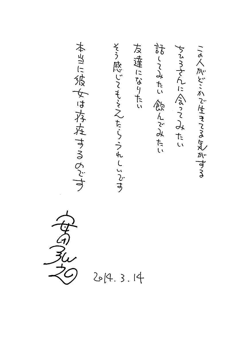 Page 27 Chapter 7 Chihiro-san