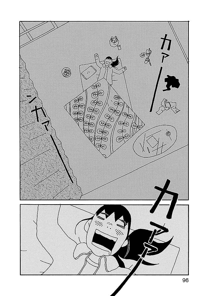 Page 22 Chapter 11 Chihiro-san