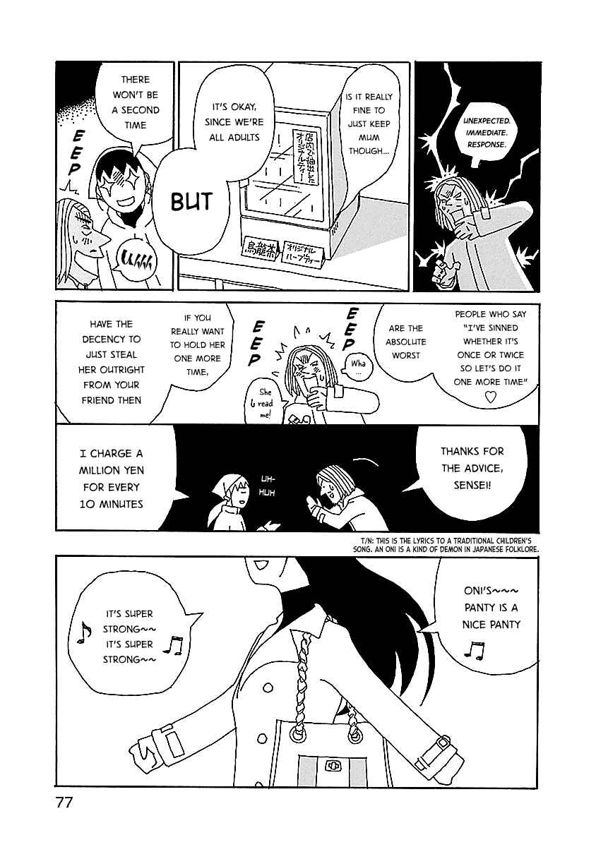 Page 3 Chapter 11 Chihiro-san