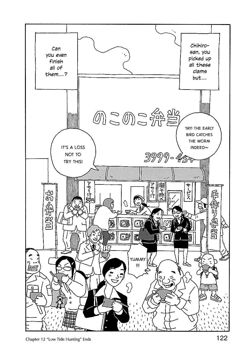 Page 24 Chapter 12 Chihiro-san