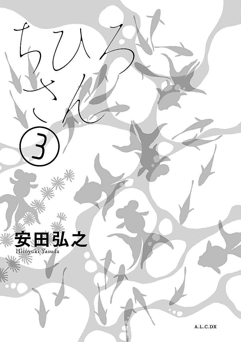 Page 2 Chapter 15 Chihiro-san