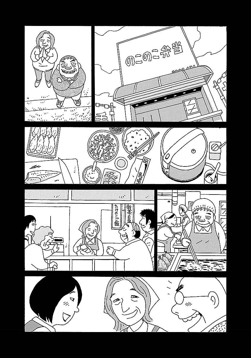 Page 11 Chapter 13 Chihiro-san
