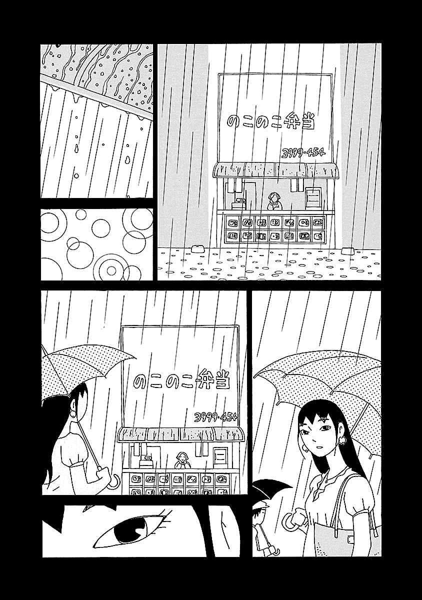 Page 12 Chapter 13 Chihiro-san