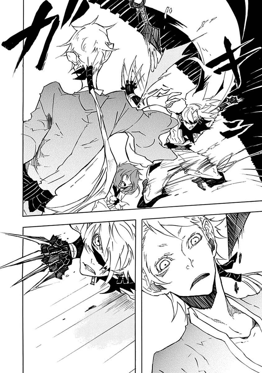 Page 16 Chapter 2 Warabe no Kusa