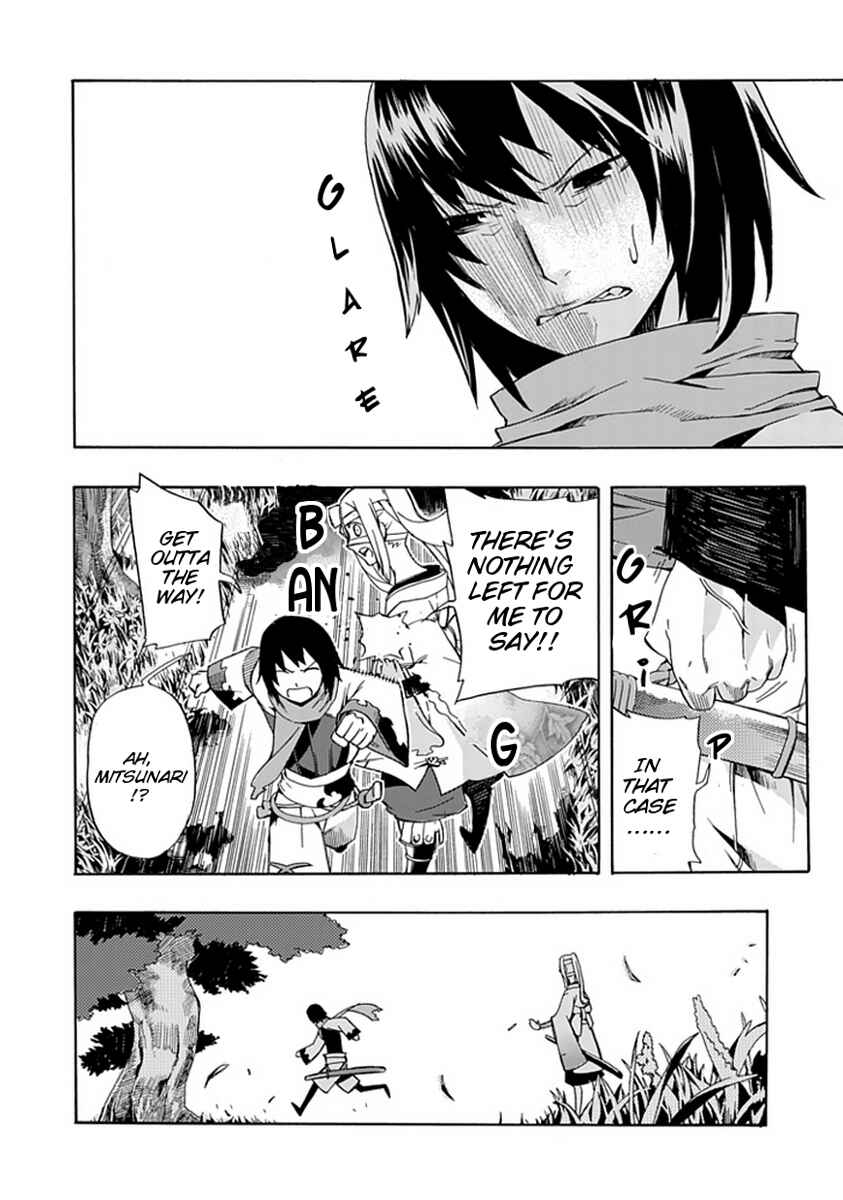 Page 12 Chapter 0 Warabe no Kusa