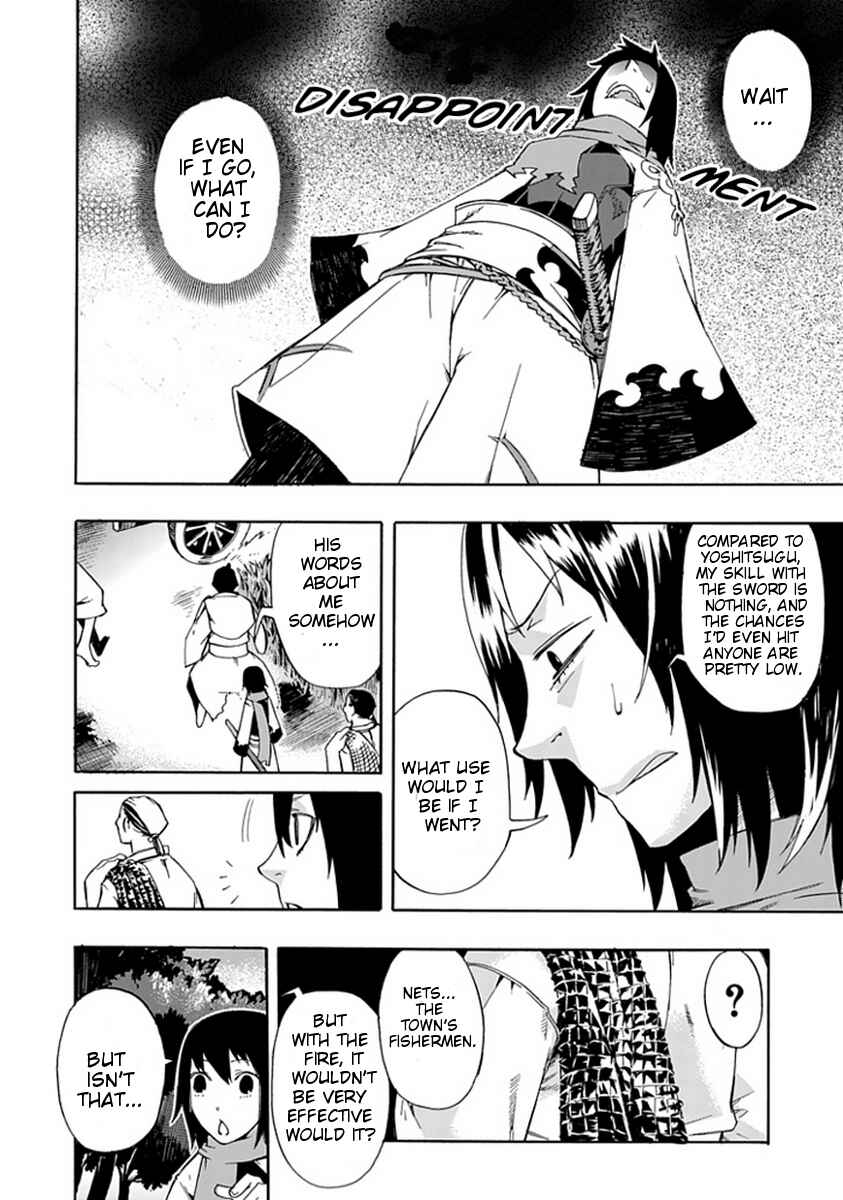Page 16 Chapter 0 Warabe no Kusa