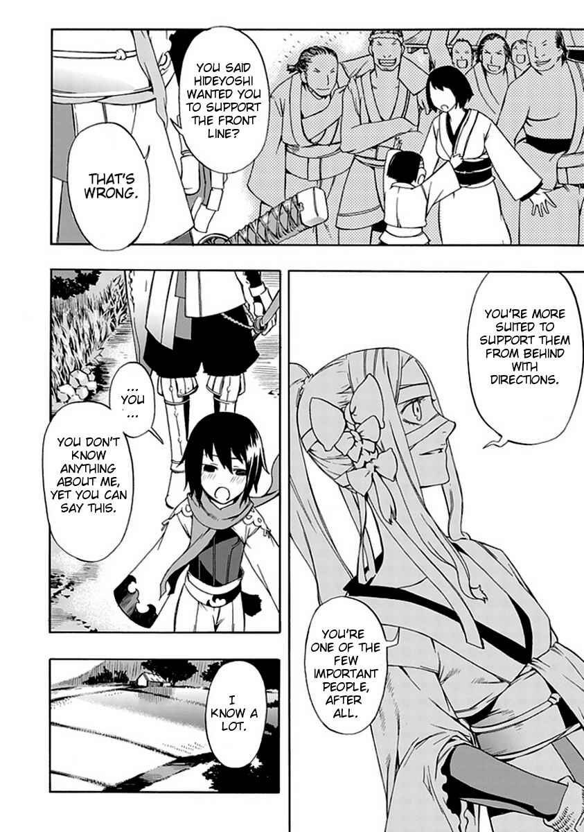 Page 32 Chapter 0 Warabe no Kusa