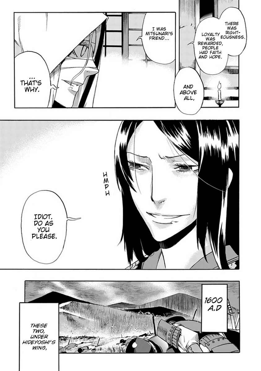 Page 35 Chapter 0 Warabe no Kusa