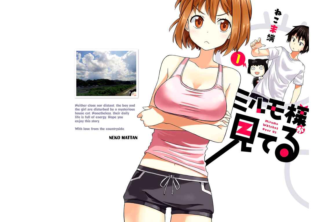 Page 2 Chapter 1 Mirumo-sama ga Miteru