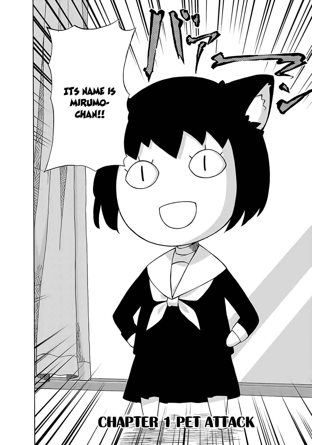 Page 6 Chapter 1 Mirumo-sama ga Miteru