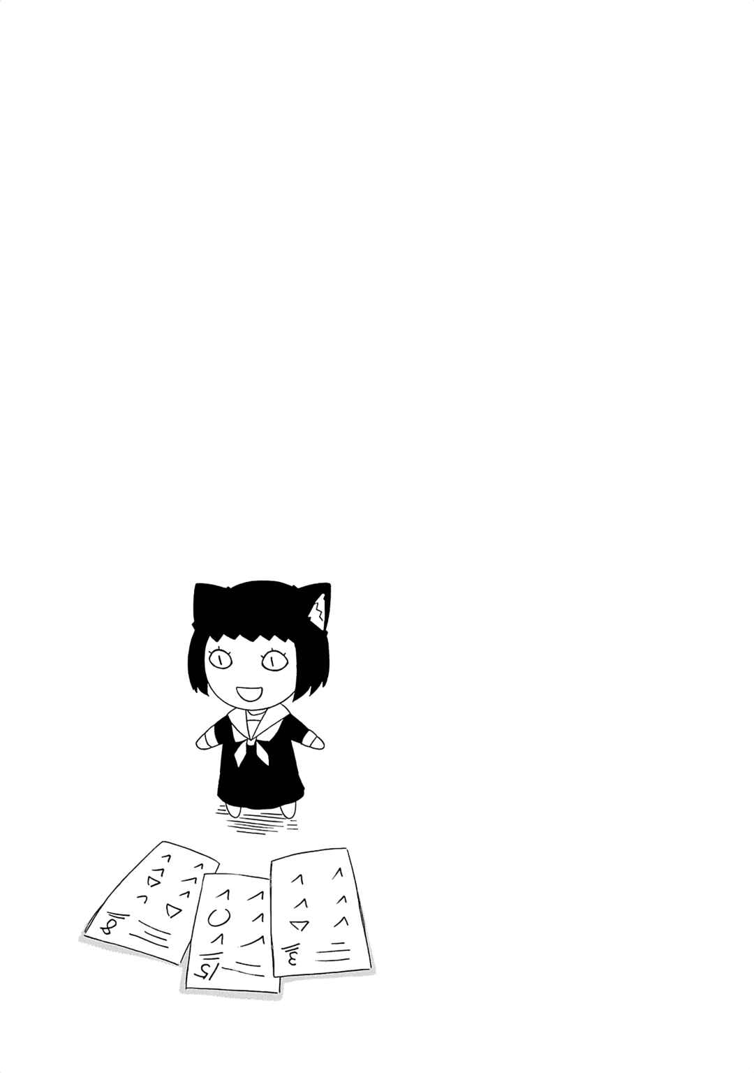 Page 16 Chapter 2 Mirumo-sama ga Miteru