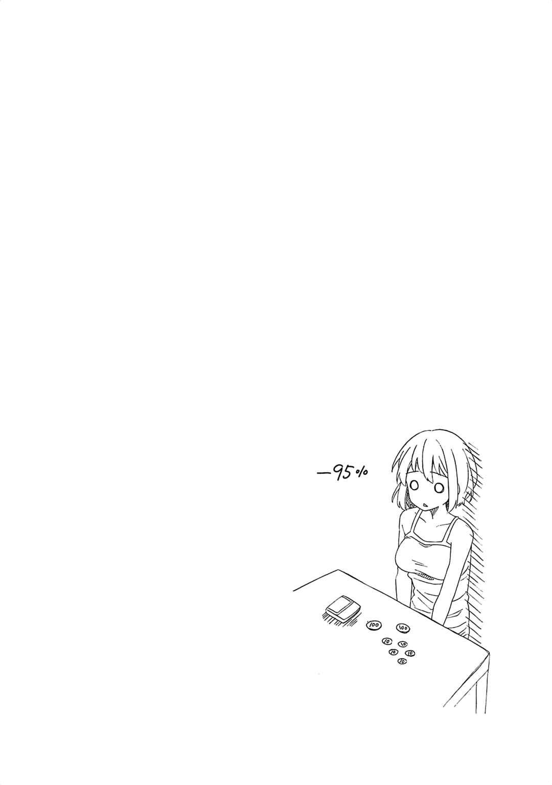 Page 17 Chapter 2 Mirumo-sama ga Miteru
