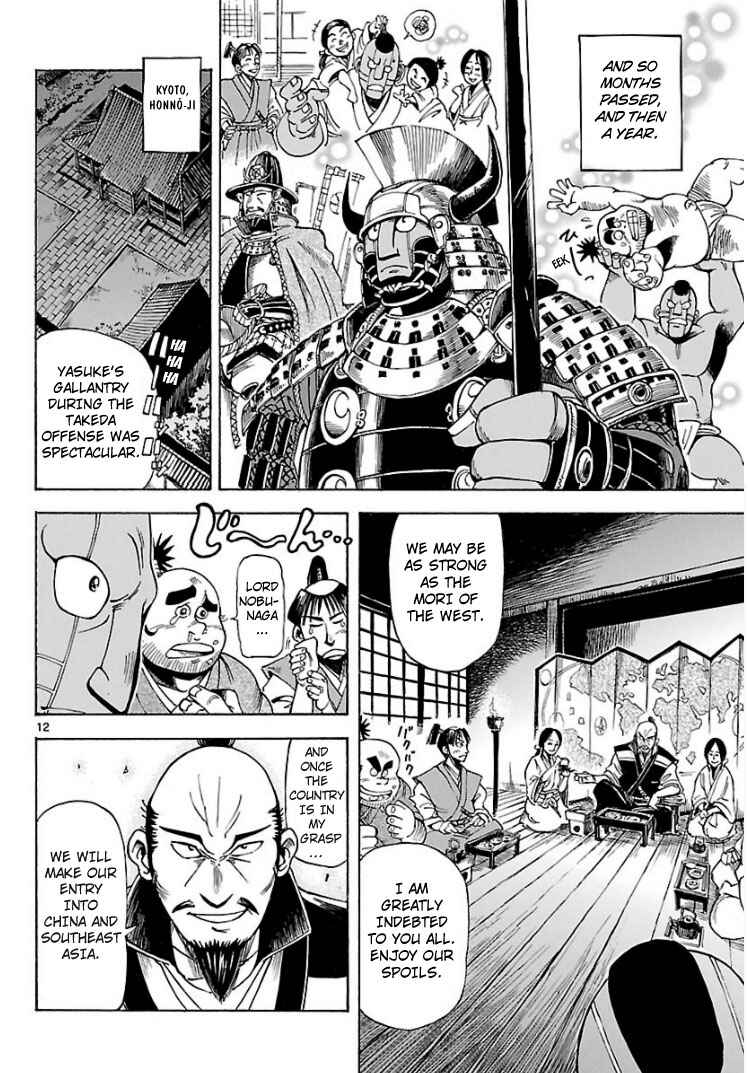Page 11 Chapter Unknown_00c9 Cyborg 009: The End of Nobunaga