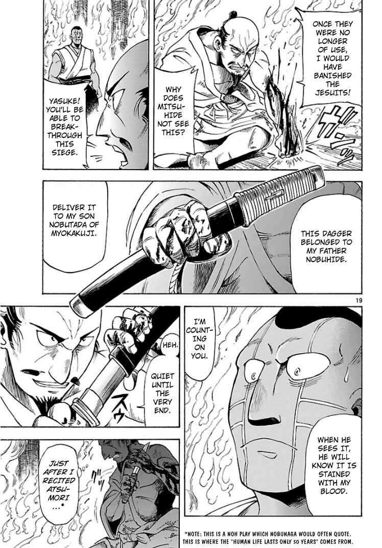 Page 18 Chapter Unknown_00c9 Cyborg 009: The End of Nobunaga