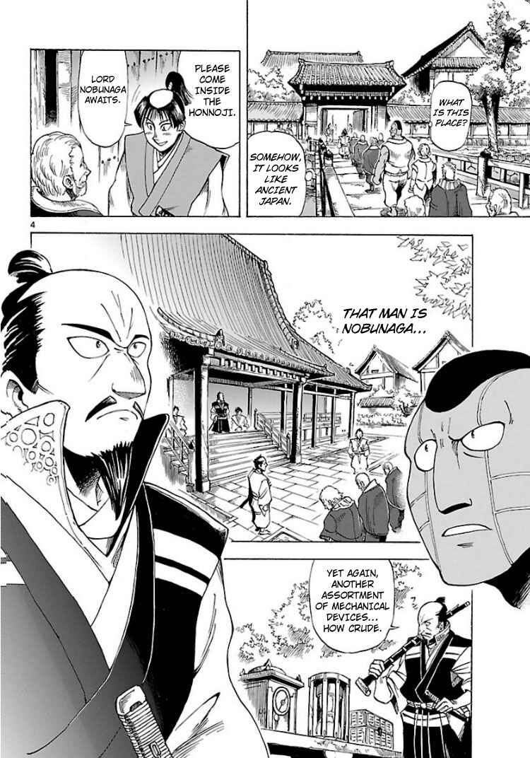 Page 3 Chapter Unknown_00c9 Cyborg 009: The End of Nobunaga