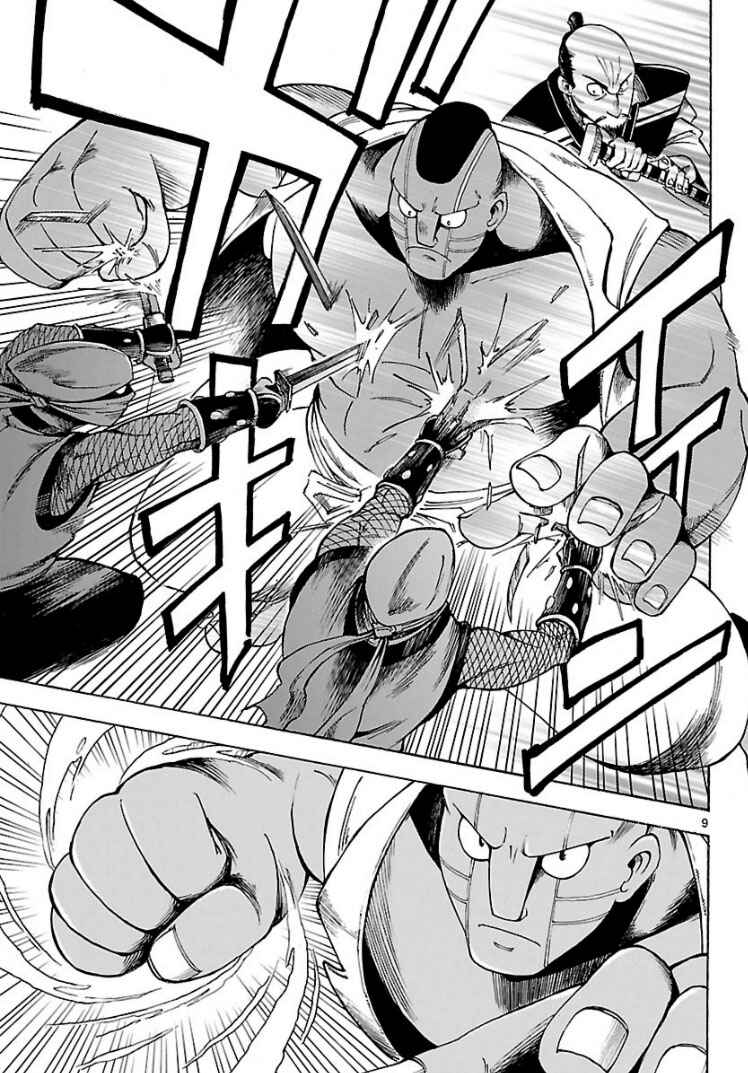 Page 8 Chapter Unknown_00c9 Cyborg 009: The End of Nobunaga