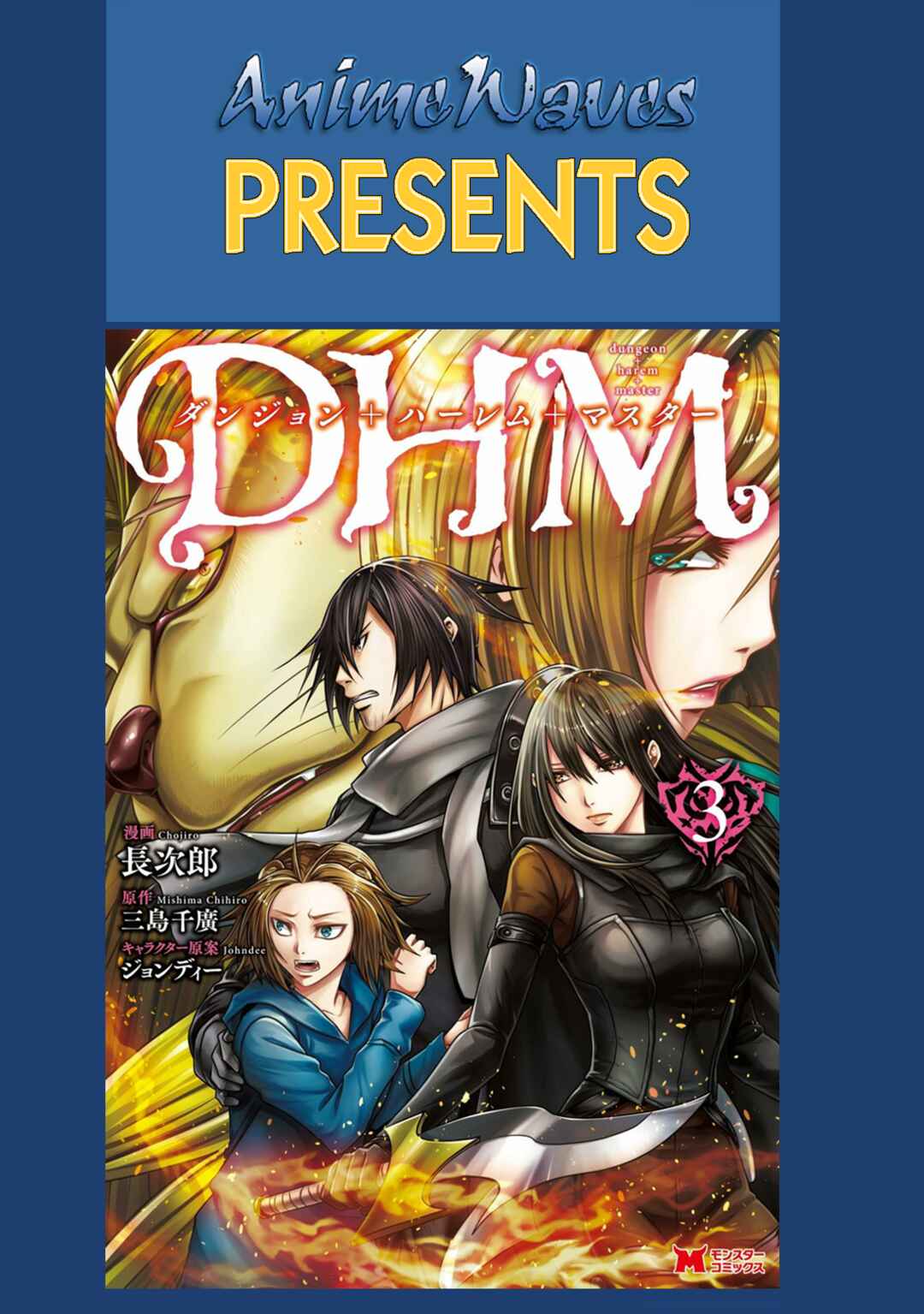 Page 1 Chapter 19 DHM - Dungeon + Harem + Master