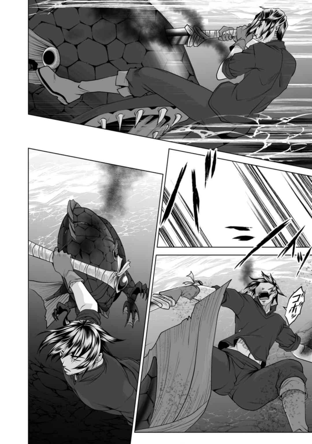 Page 13 Chapter 20 DHM - Dungeon + Harem + Master