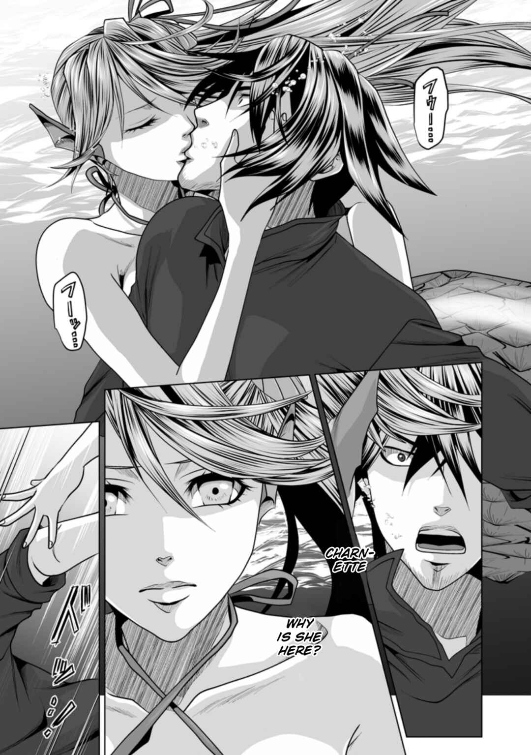 Page 15 Chapter 20 DHM - Dungeon + Harem + Master