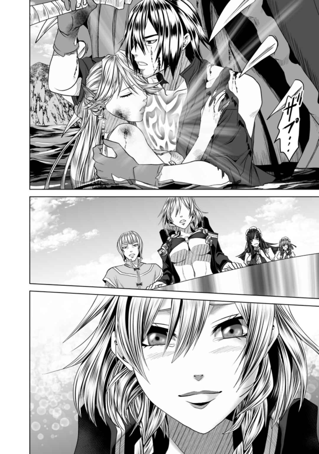 Page 26 Chapter 20 DHM - Dungeon + Harem + Master