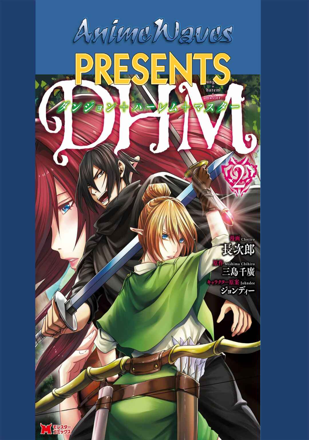 Page 1 Chapter 11 DHM - Dungeon + Harem + Master
