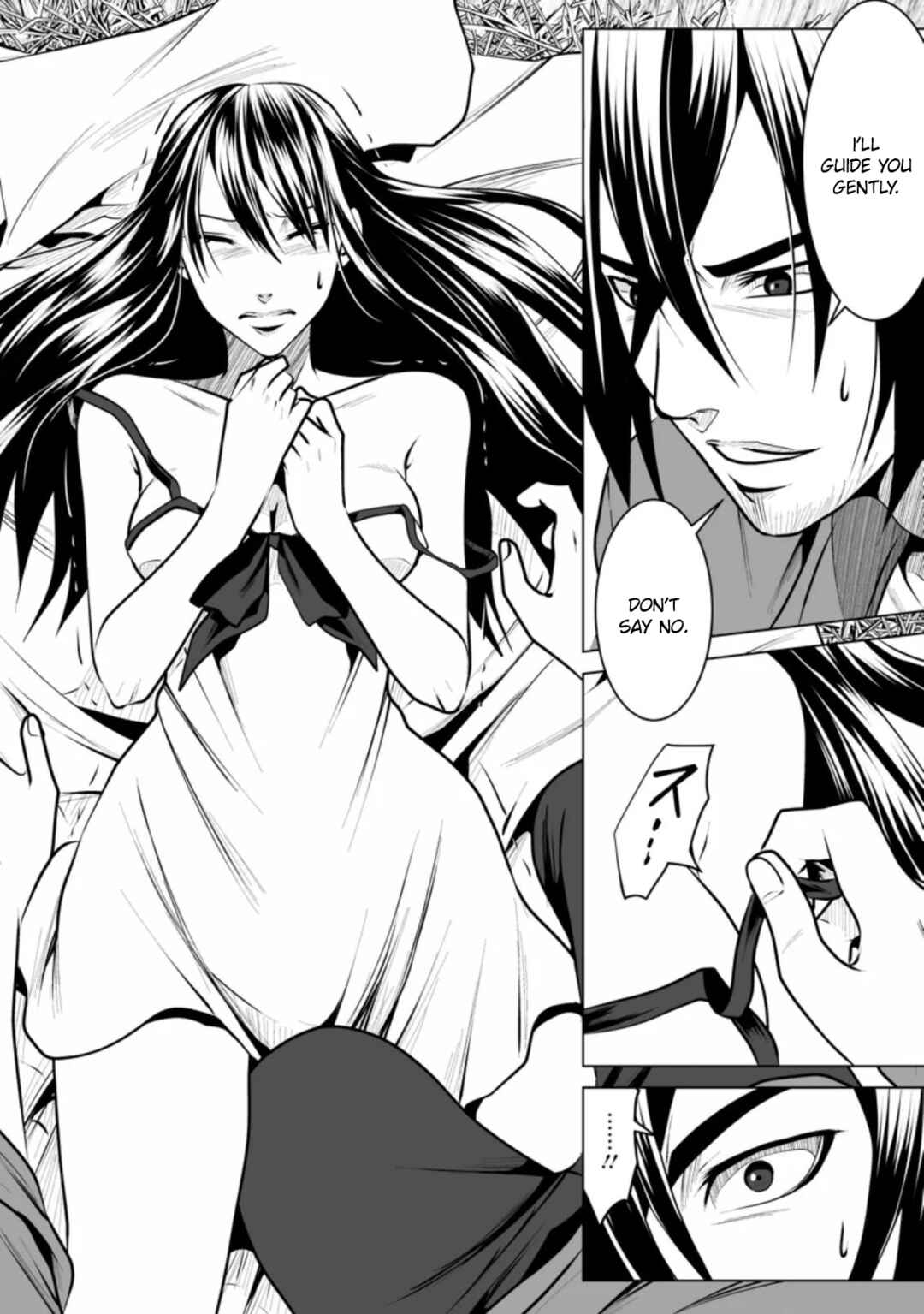 Page 27 Chapter 12 DHM - Dungeon + Harem + Master